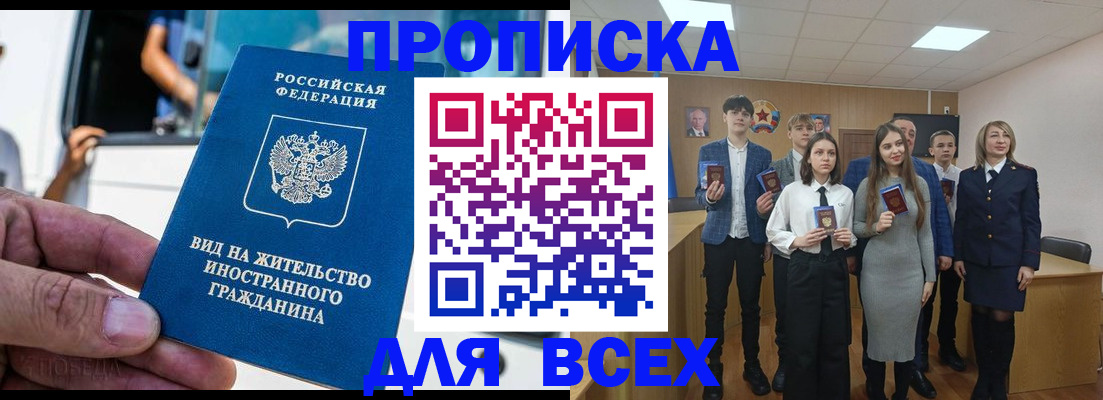 прописка ребенка в Камчатской области