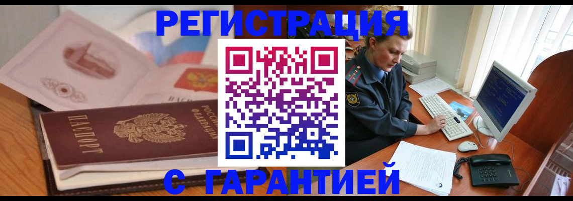 временная регистрация законно в Камчатской области