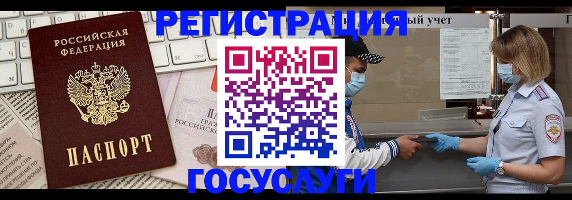 прописка в квартире в Камчатской области