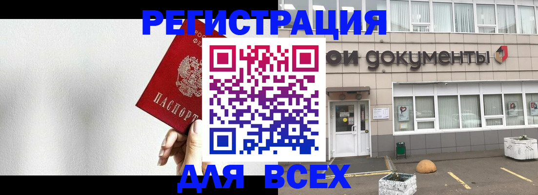 временная регистрация для всех в Камчатской области