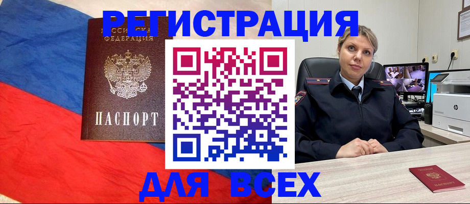 прописка паспорт в Камчатской области