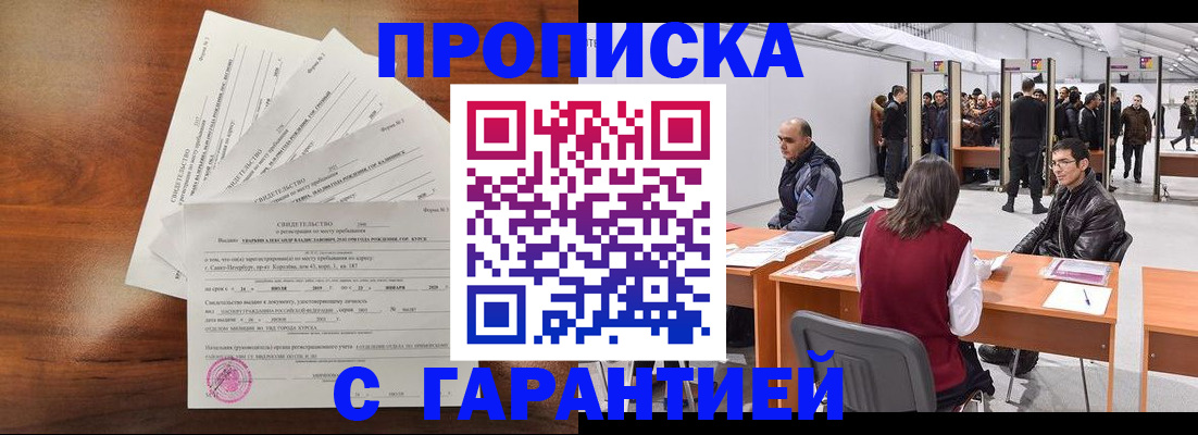 временная регистрация адрес в Камчатской области