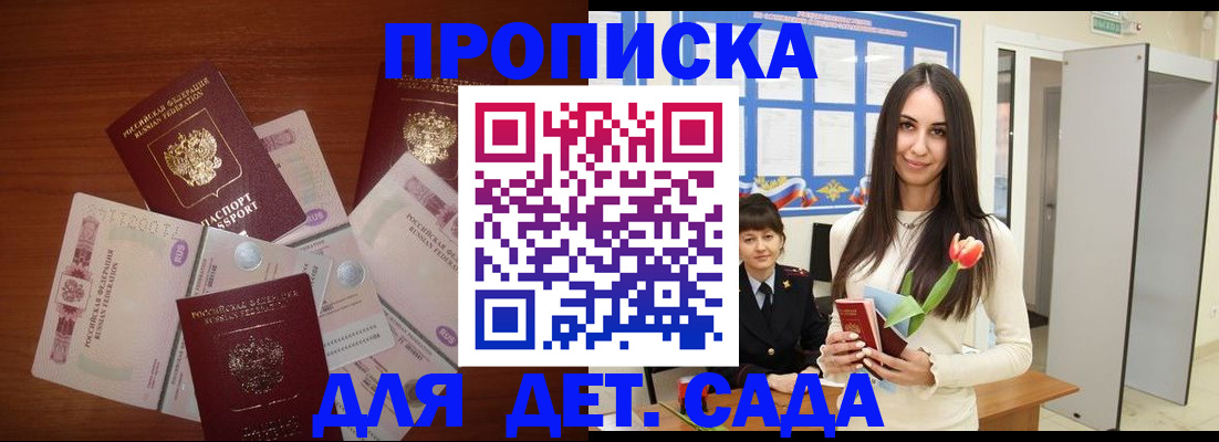 прописка для военкомата в Камчатской области